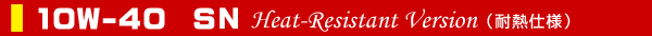 匠 10W40HSN